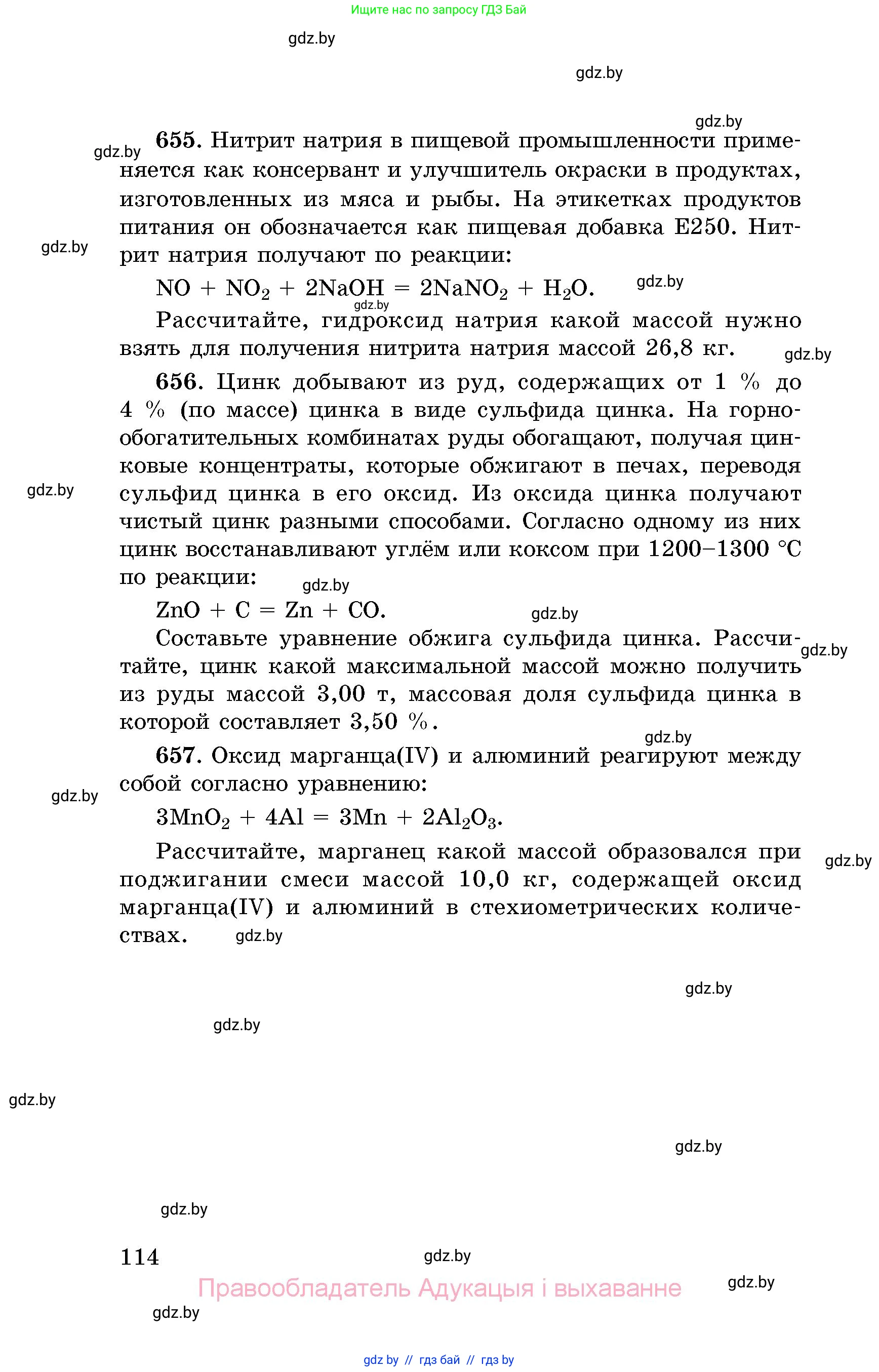 Химия, 8 класс Сборник задач, авторы: Хвалюк Виктор Николаевич, Резяпкин Виктор Ильич, издательство Адукацыя i выхаванне, Минск, 2019, голубого цвета, страница 114