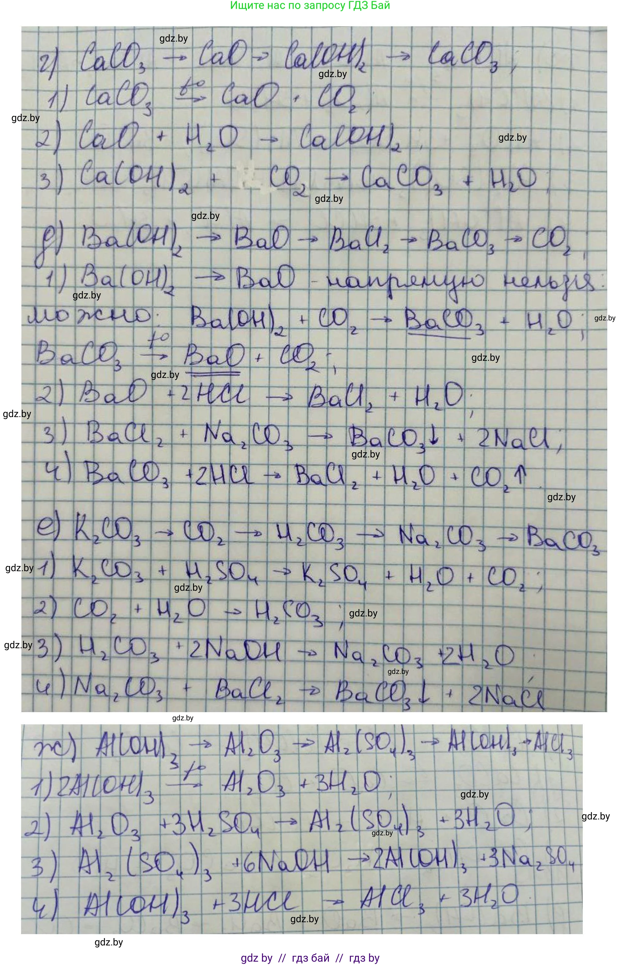 Химия, 8 класс Сборник задач, авторы: Хвалюк Виктор Николаевич, Резяпкин Виктор Ильич, издательство Адукацыя i выхаванне, Минск, 2019, голубого цвета, страница 56, номер 288, Решение (продолжение 2)