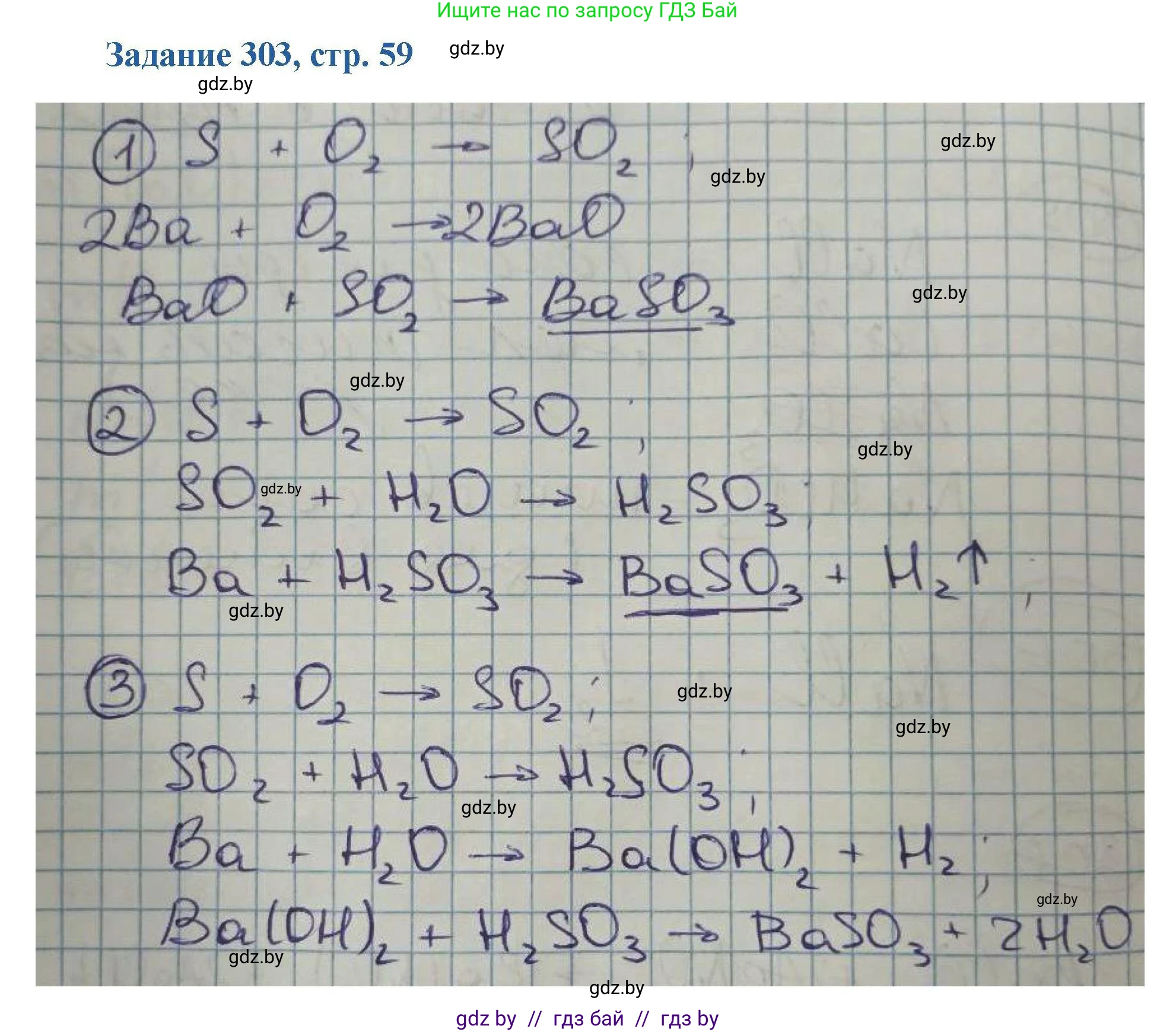 Химия, 8 класс Сборник задач, авторы: Хвалюк Виктор Николаевич, Резяпкин Виктор Ильич, издательство Адукацыя i выхаванне, Минск, 2019, голубого цвета, страница 59, номер 303, Решение