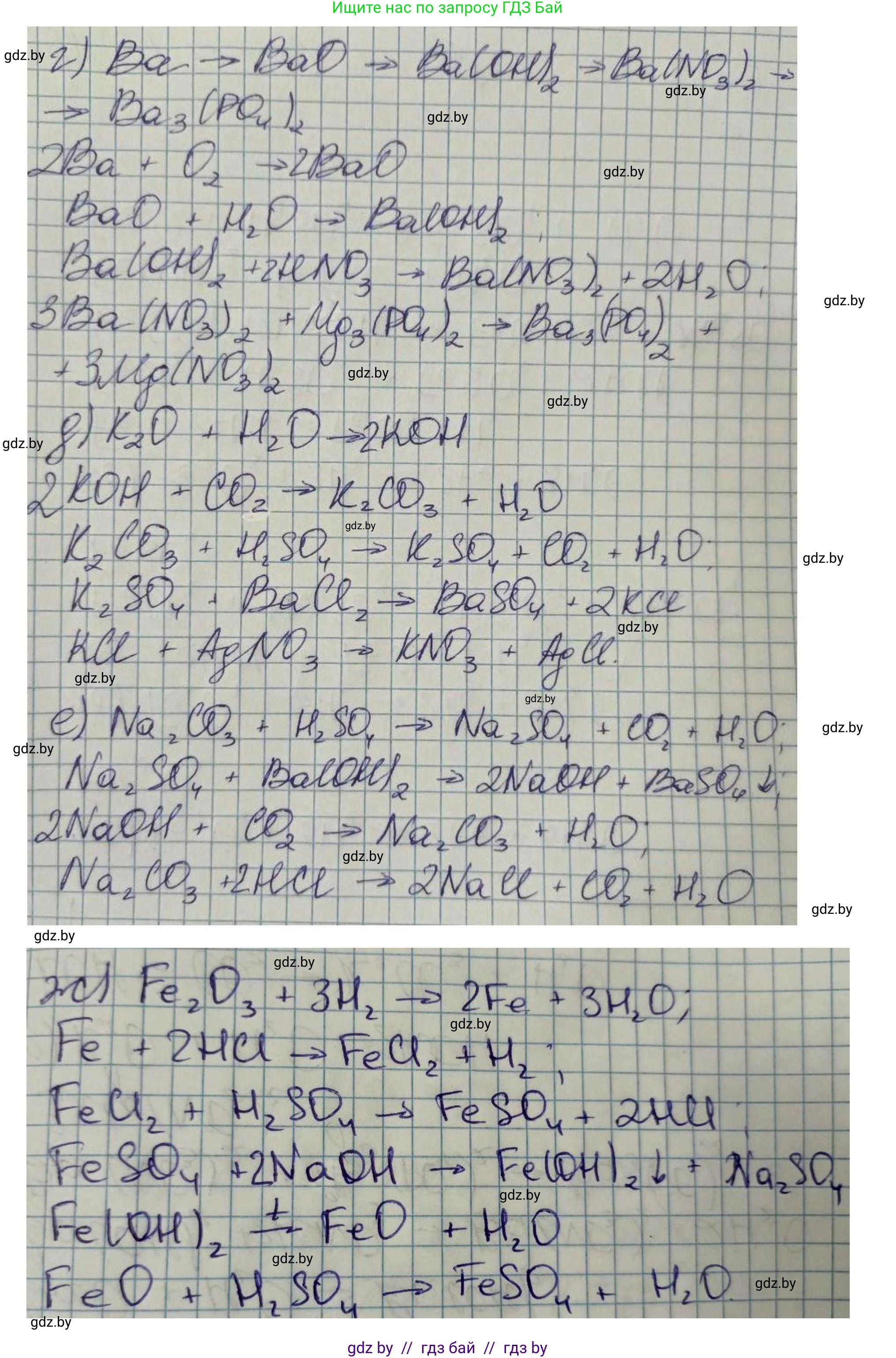 Химия, 8 класс Сборник задач, авторы: Хвалюк Виктор Николаевич, Резяпкин Виктор Ильич, издательство Адукацыя i выхаванне, Минск, 2019, голубого цвета, страница 60, номер 316, Решение (продолжение 2)