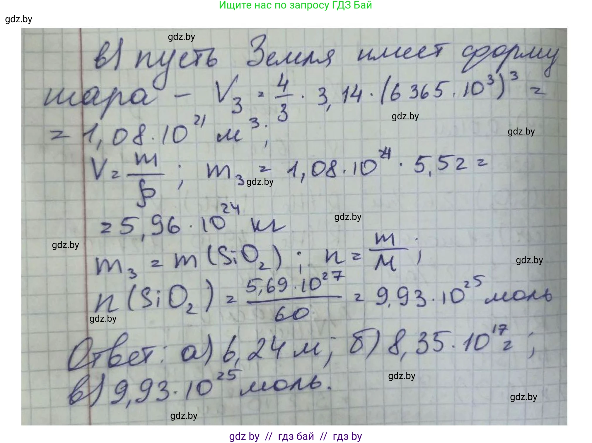 Химия, 8 класс Сборник задач, авторы: Хвалюк Виктор Николаевич, Резяпкин Виктор Ильич, издательство Адукацыя i выхаванне, Минск, 2019, голубого цвета, страница 80, номер 437, Решение (продолжение 2)
