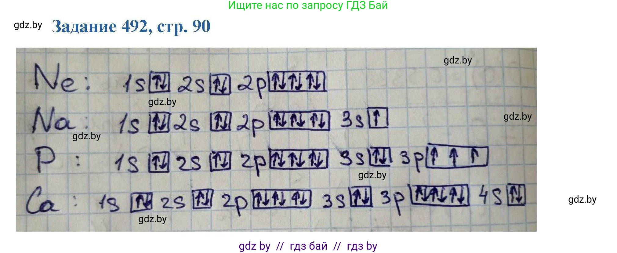 Химия, 8 класс Сборник задач, авторы: Хвалюк Виктор Николаевич, Резяпкин Виктор Ильич, издательство Адукацыя i выхаванне, Минск, 2019, голубого цвета, страница 90, номер 492, Решение