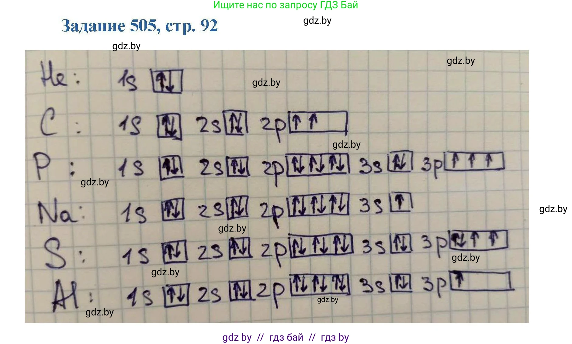 Химия, 8 класс Сборник задач, авторы: Хвалюк Виктор Николаевич, Резяпкин Виктор Ильич, издательство Адукацыя i выхаванне, Минск, 2019, голубого цвета, страница 92, номер 505, Решение