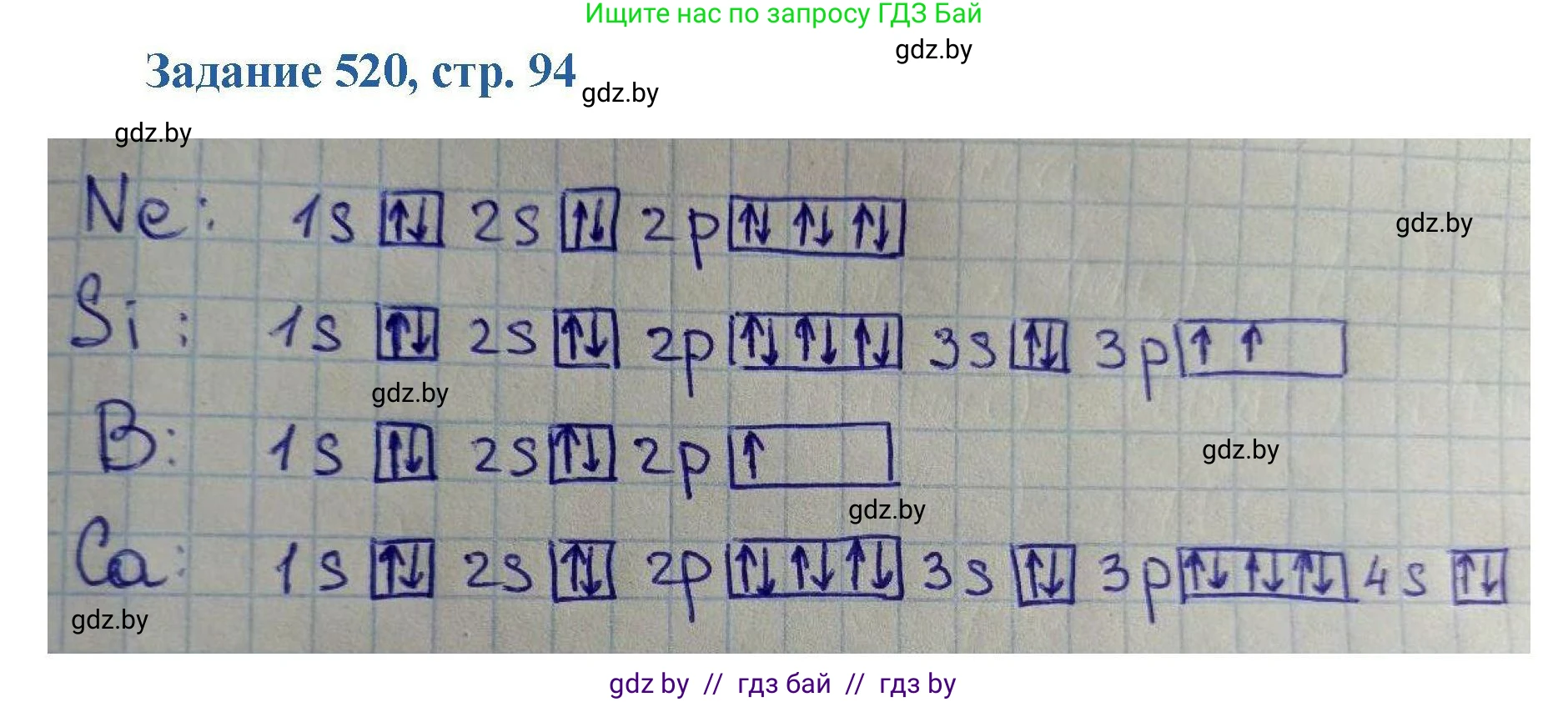 Химия, 8 класс Сборник задач, авторы: Хвалюк Виктор Николаевич, Резяпкин Виктор Ильич, издательство Адукацыя i выхаванне, Минск, 2019, голубого цвета, страница 94, номер 520, Решение