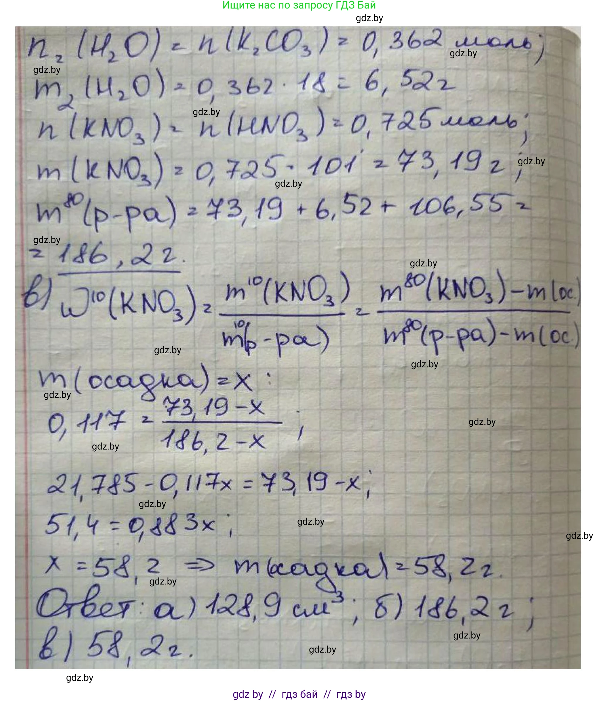 Химия, 8 класс Сборник задач, авторы: Хвалюк Виктор Николаевич, Резяпкин Виктор Ильич, издательство Адукацыя i выхаванне, Минск, 2019, голубого цвета, страница 135, номер 776, Решение (продолжение 2)