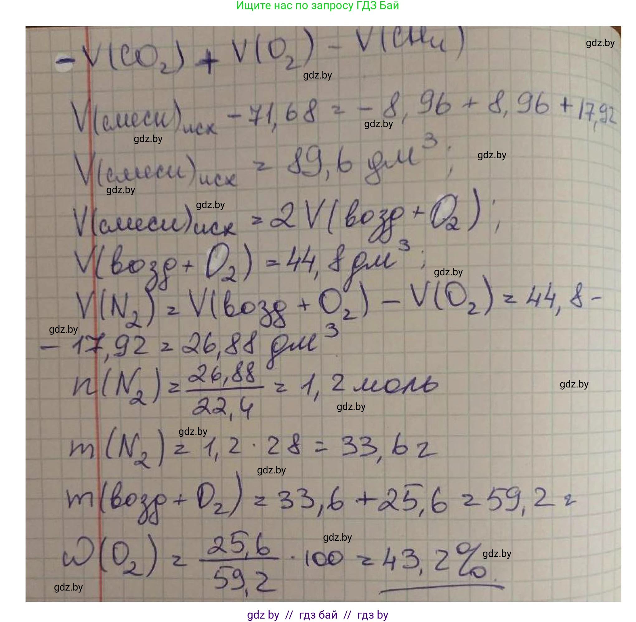 Химия, 8 класс Сборник задач, авторы: Хвалюк Виктор Николаевич, Резяпкин Виктор Ильич, издательство Адукацыя i выхаванне, Минск, 2019, голубого цвета, страница 136, номер 777, Решение (продолжение 2)