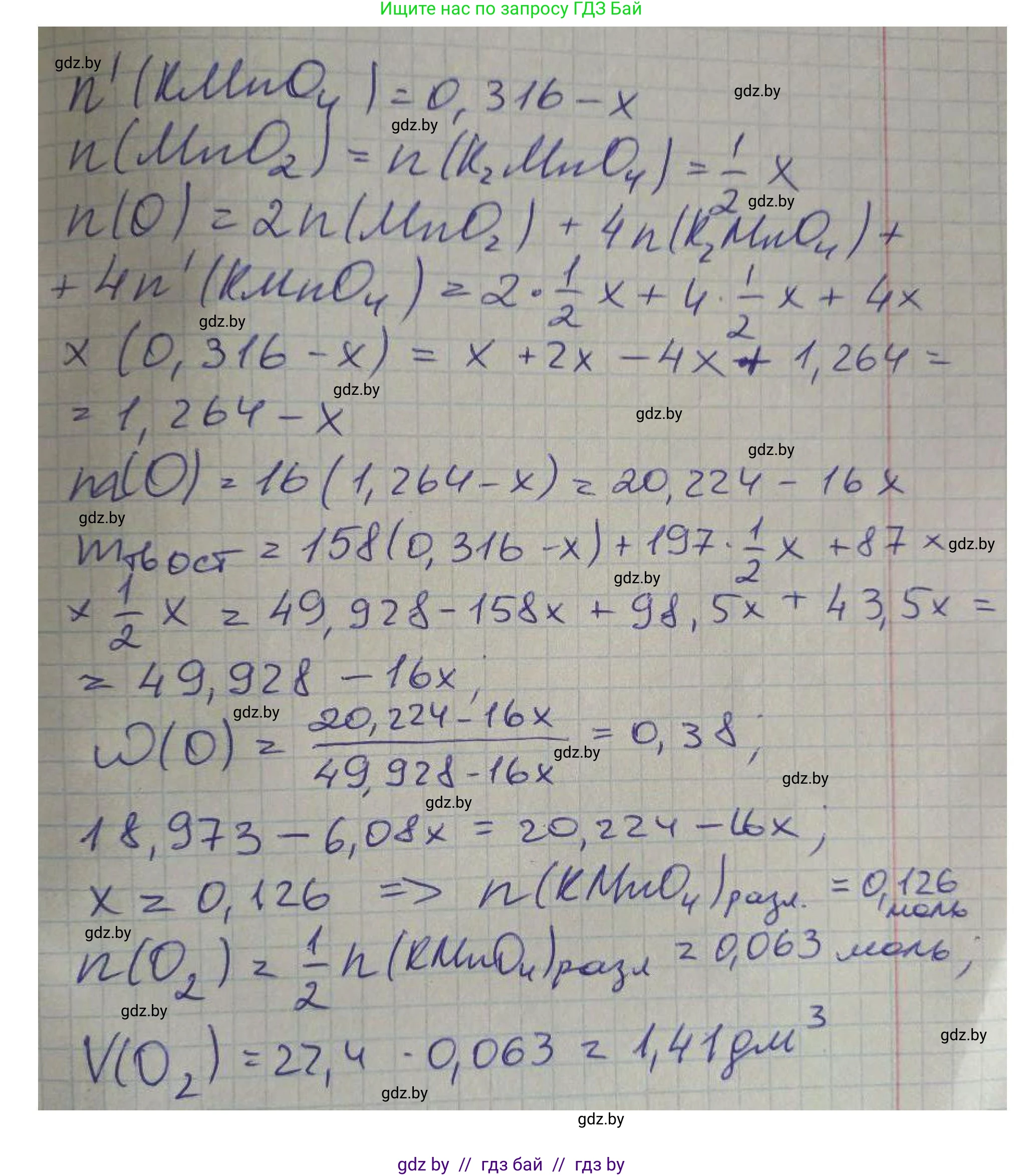 Химия, 8 класс Сборник задач, авторы: Хвалюк Виктор Николаевич, Резяпкин Виктор Ильич, издательство Адукацыя i выхаванне, Минск, 2019, голубого цвета, страница 136, номер 778, Решение (продолжение 2)