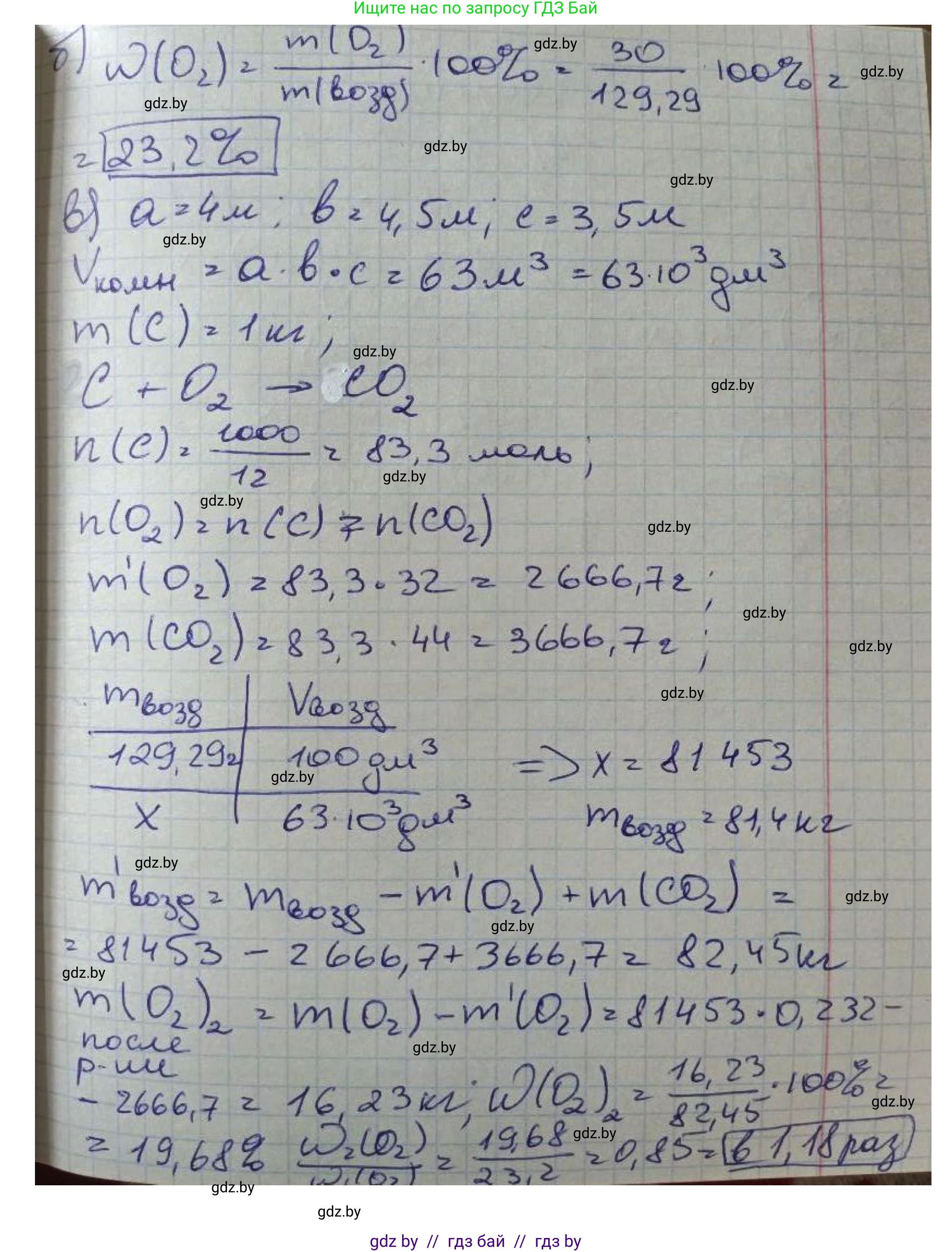Химия, 8 класс Сборник задач, авторы: Хвалюк Виктор Николаевич, Резяпкин Виктор Ильич, издательство Адукацыя i выхаванне, Минск, 2019, голубого цвета, страница 136, номер 779, Решение (продолжение 2)