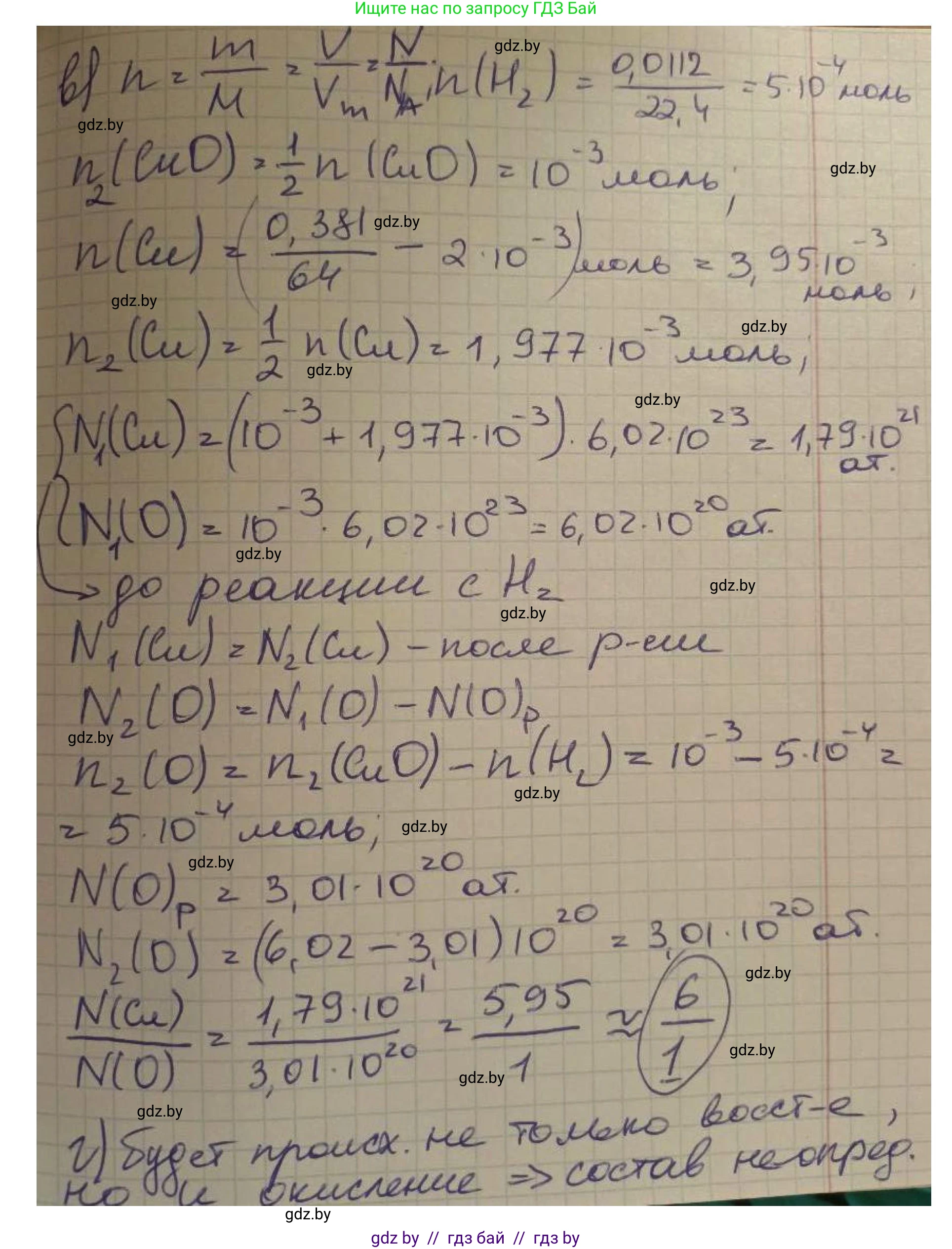 Химия, 8 класс Сборник задач, авторы: Хвалюк Виктор Николаевич, Резяпкин Виктор Ильич, издательство Адукацыя i выхаванне, Минск, 2019, голубого цвета, страница 137, номер 780, Решение (продолжение 2)