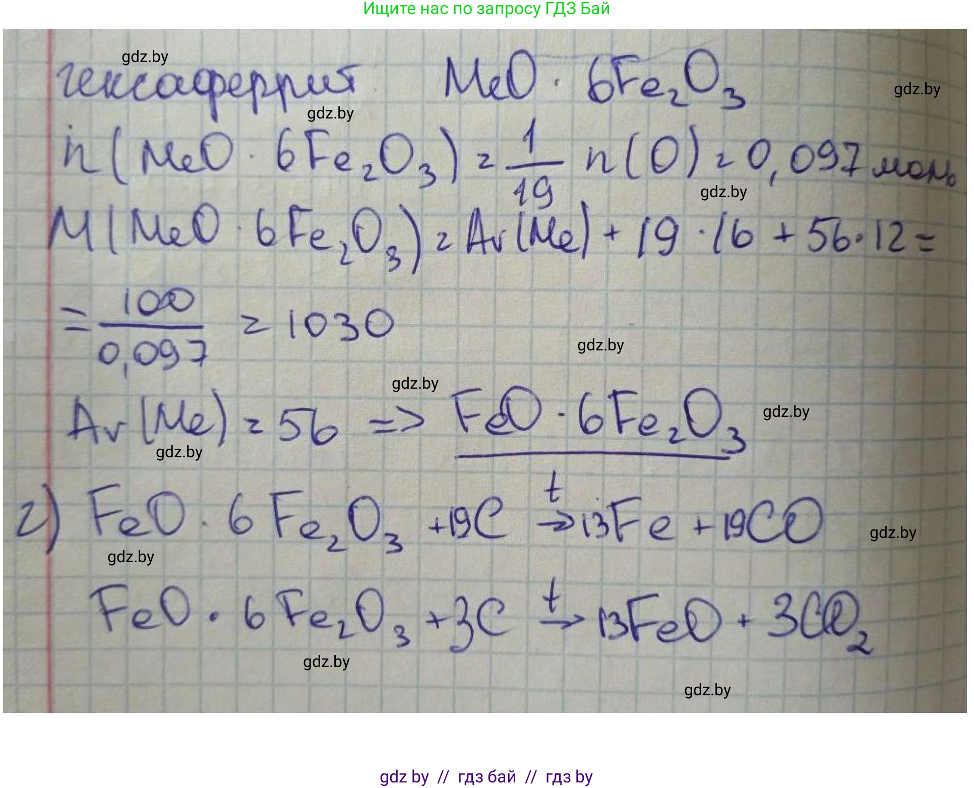 Химия, 8 класс Сборник задач, авторы: Хвалюк Виктор Николаевич, Резяпкин Виктор Ильич, издательство Адукацыя i выхаванне, Минск, 2019, голубого цвета, страница 139, номер 789, Решение (продолжение 2)