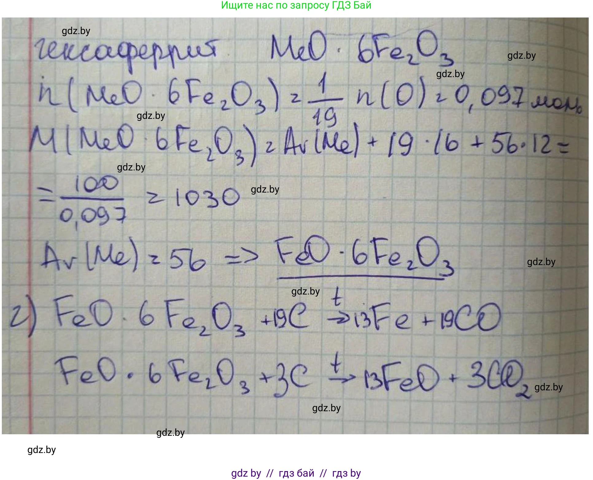 Химия, 8 класс Сборник задач, авторы: Хвалюк Виктор Николаевич, Резяпкин Виктор Ильич, издательство Адукацыя i выхаванне, Минск, 2019, голубого цвета, страница 140, номер 790, Решение