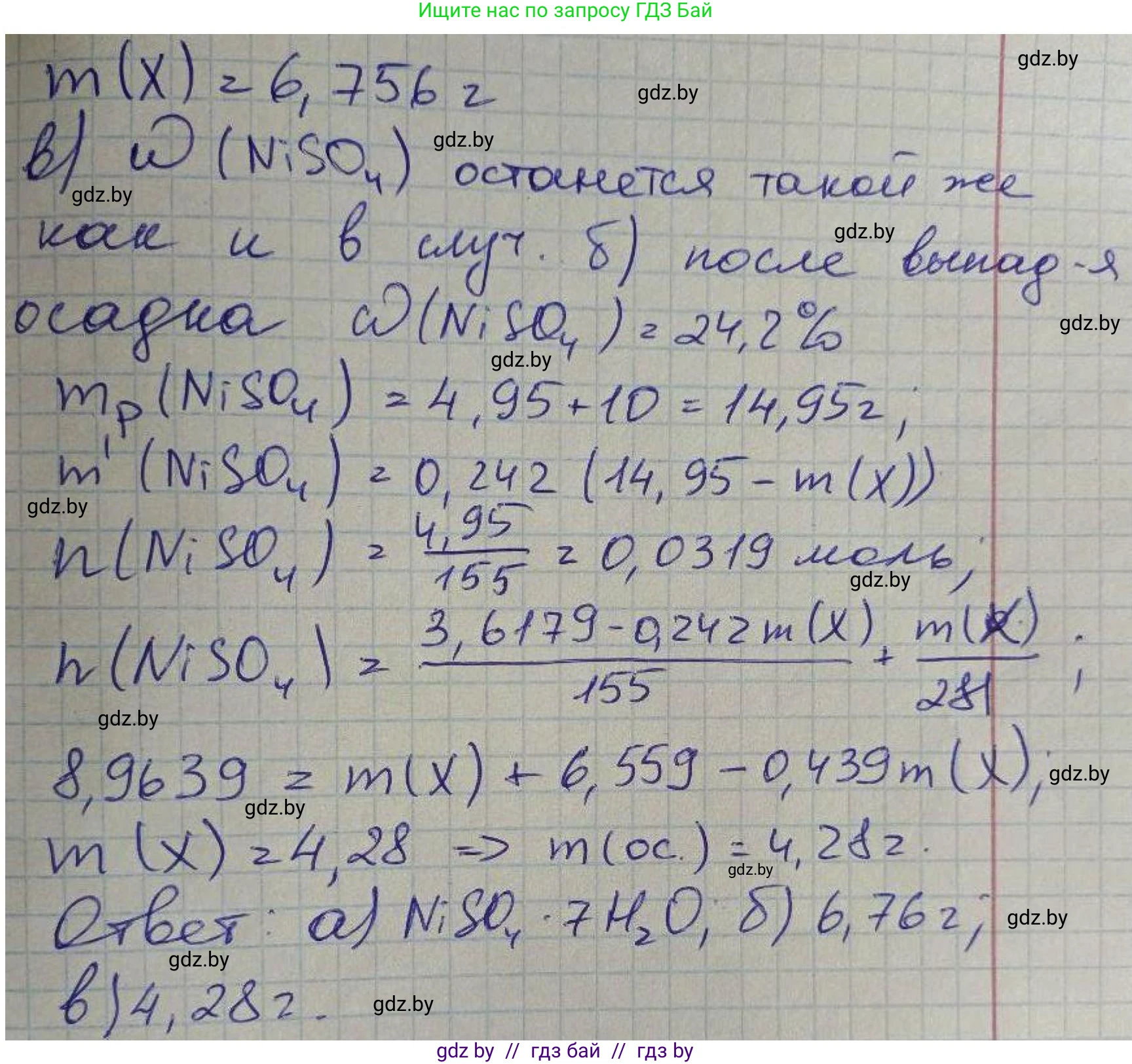 Химия, 8 класс Сборник задач, авторы: Хвалюк Виктор Николаевич, Резяпкин Виктор Ильич, издательство Адукацыя i выхаванне, Минск, 2019, голубого цвета, страница 142, номер 795, Решение (продолжение 2)