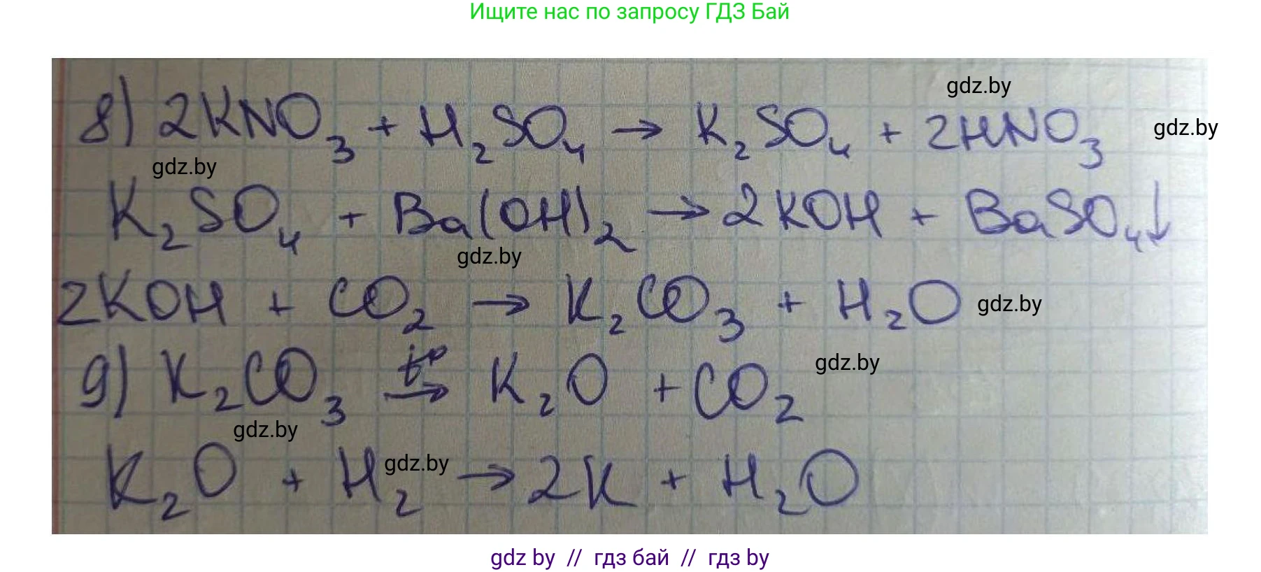 Химия, 8 класс Сборник задач, авторы: Хвалюк Виктор Николаевич, Резяпкин Виктор Ильич, издательство Адукацыя i выхаванне, Минск, 2019, голубого цвета, страница 142, номер 796, Решение (продолжение 2)