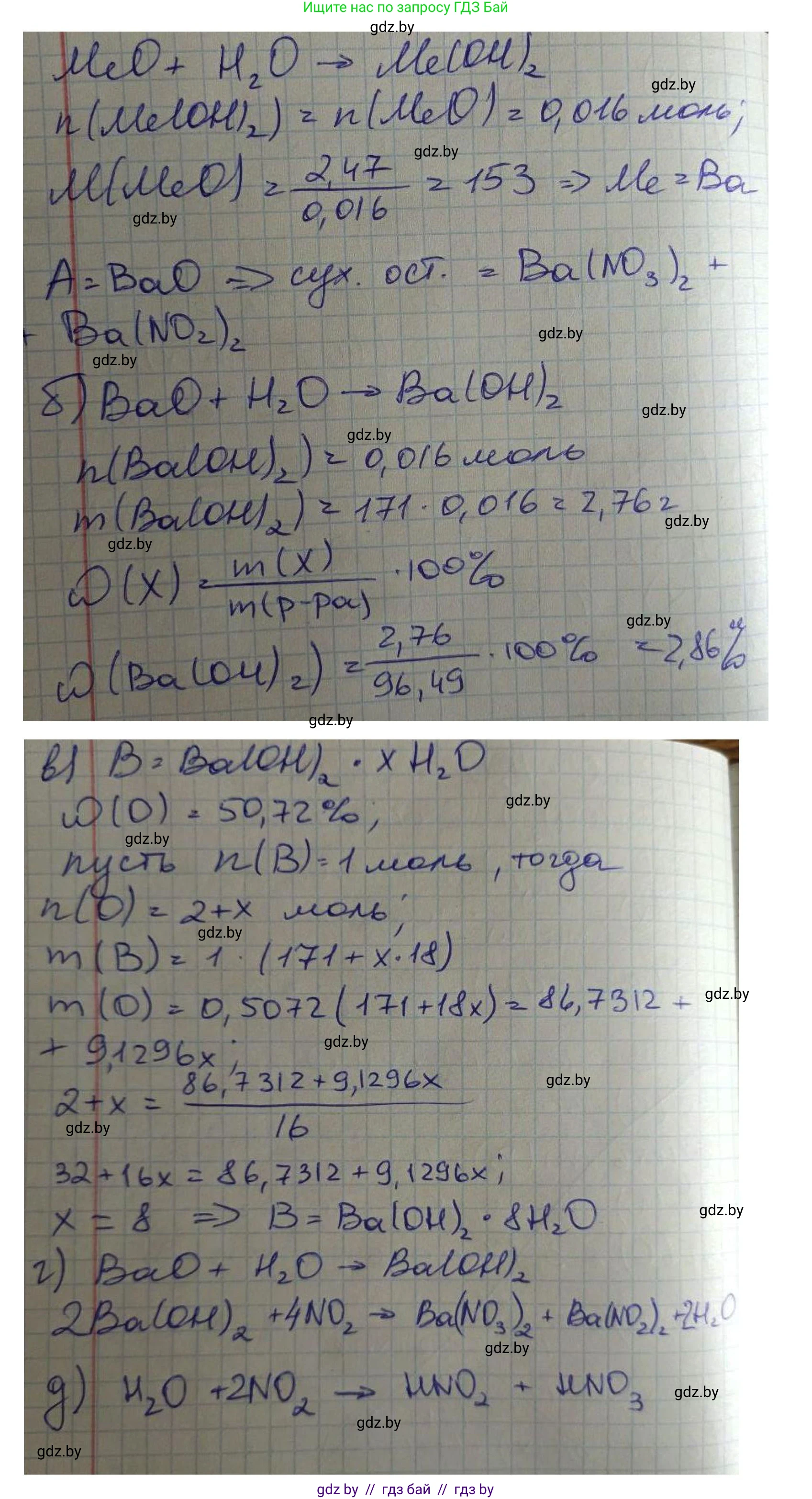 Химия, 8 класс Сборник задач, авторы: Хвалюк Виктор Николаевич, Резяпкин Виктор Ильич, издательство Адукацыя i выхаванне, Минск, 2019, голубого цвета, страница 142, номер 797, Решение (продолжение 2)