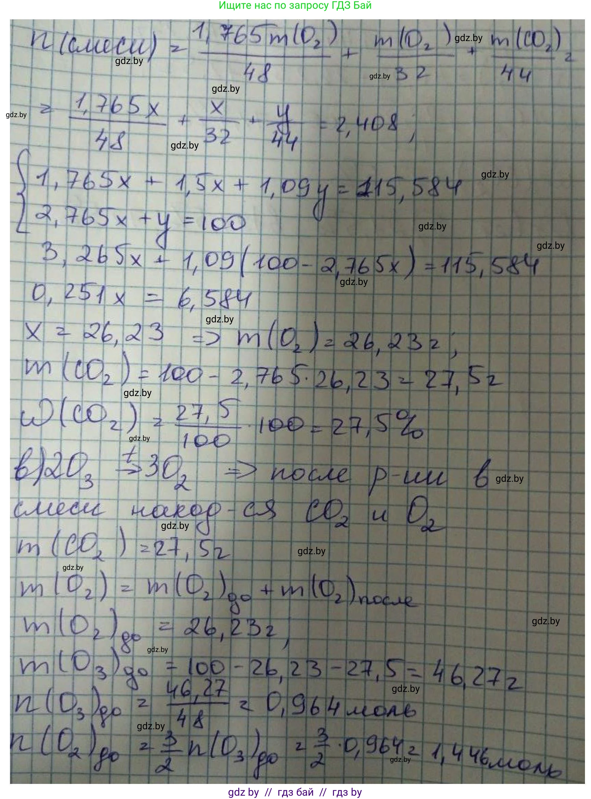 Химия, 8 класс Сборник задач, авторы: Хвалюк Виктор Николаевич, Резяпкин Виктор Ильич, издательство Адукацыя i выхаванне, Минск, 2019, голубого цвета, страница 143, номер 799, Решение (продолжение 2)