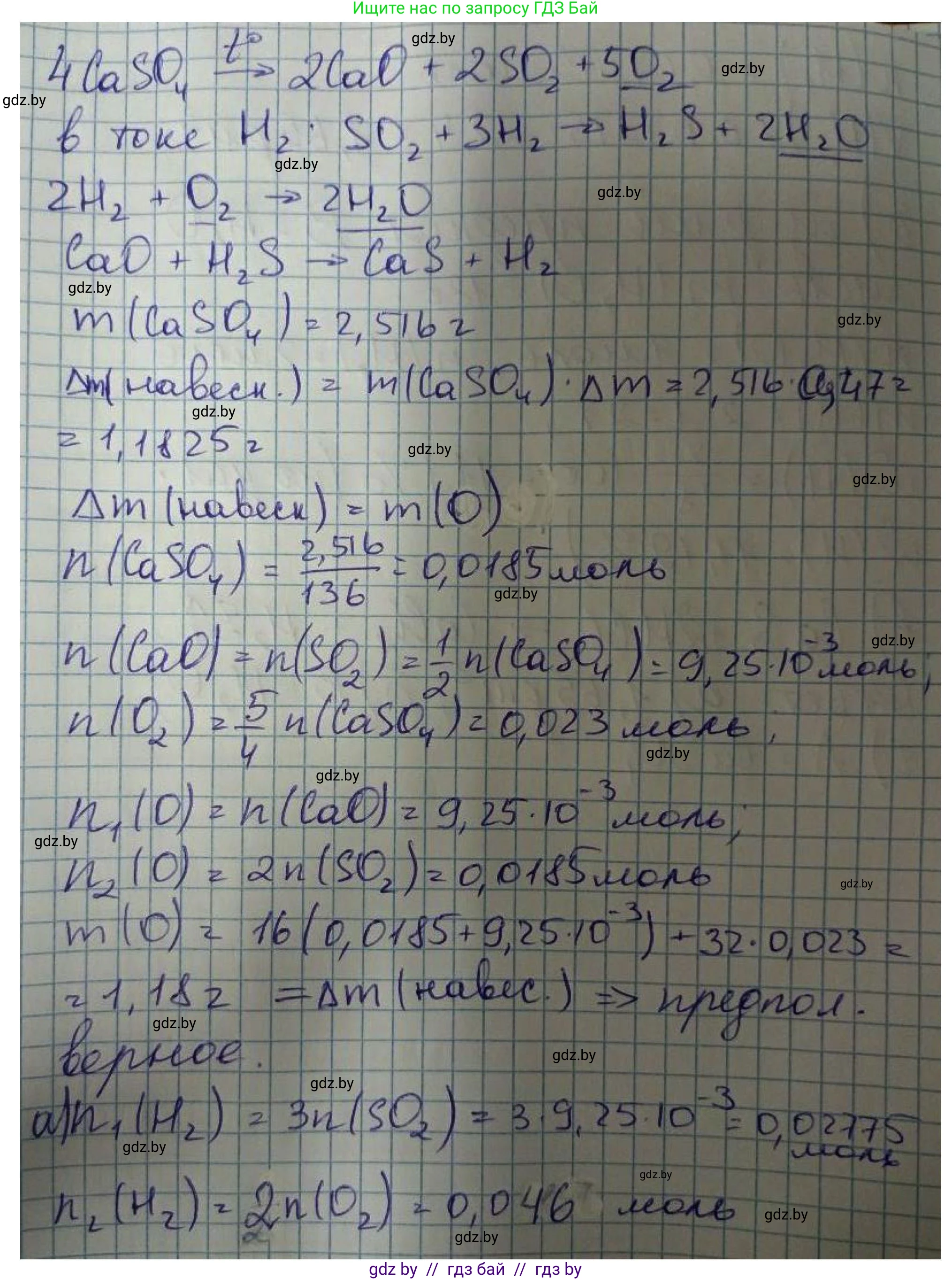 Химия, 8 класс Сборник задач, авторы: Хвалюк Виктор Николаевич, Резяпкин Виктор Ильич, издательство Адукацыя i выхаванне, Минск, 2019, голубого цвета, страница 144, номер 801, Решение (продолжение 2)