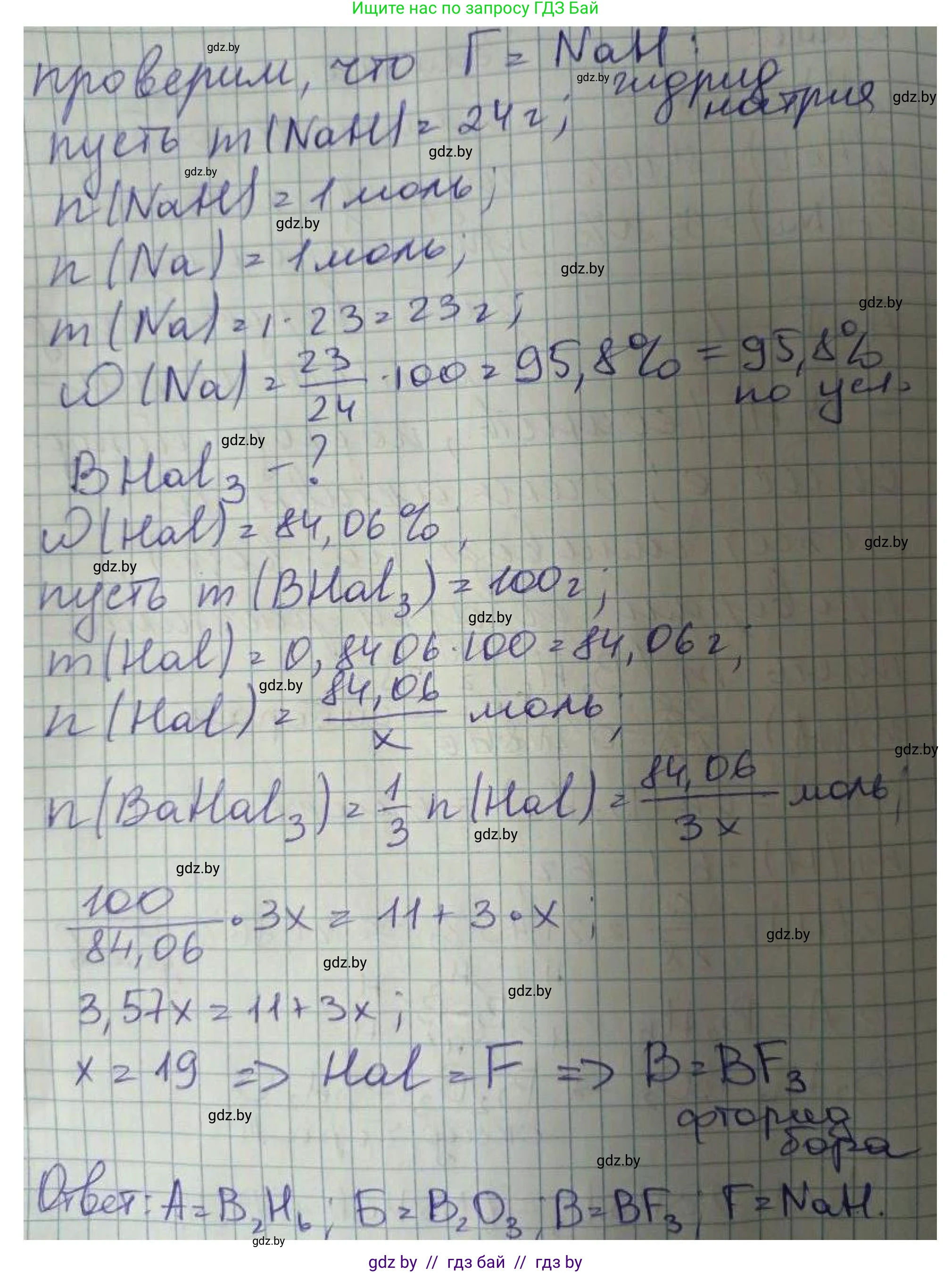Химия, 8 класс Сборник задач, авторы: Хвалюк Виктор Николаевич, Резяпкин Виктор Ильич, издательство Адукацыя i выхаванне, Минск, 2019, голубого цвета, страница 145, номер 806, Решение (продолжение 2)
