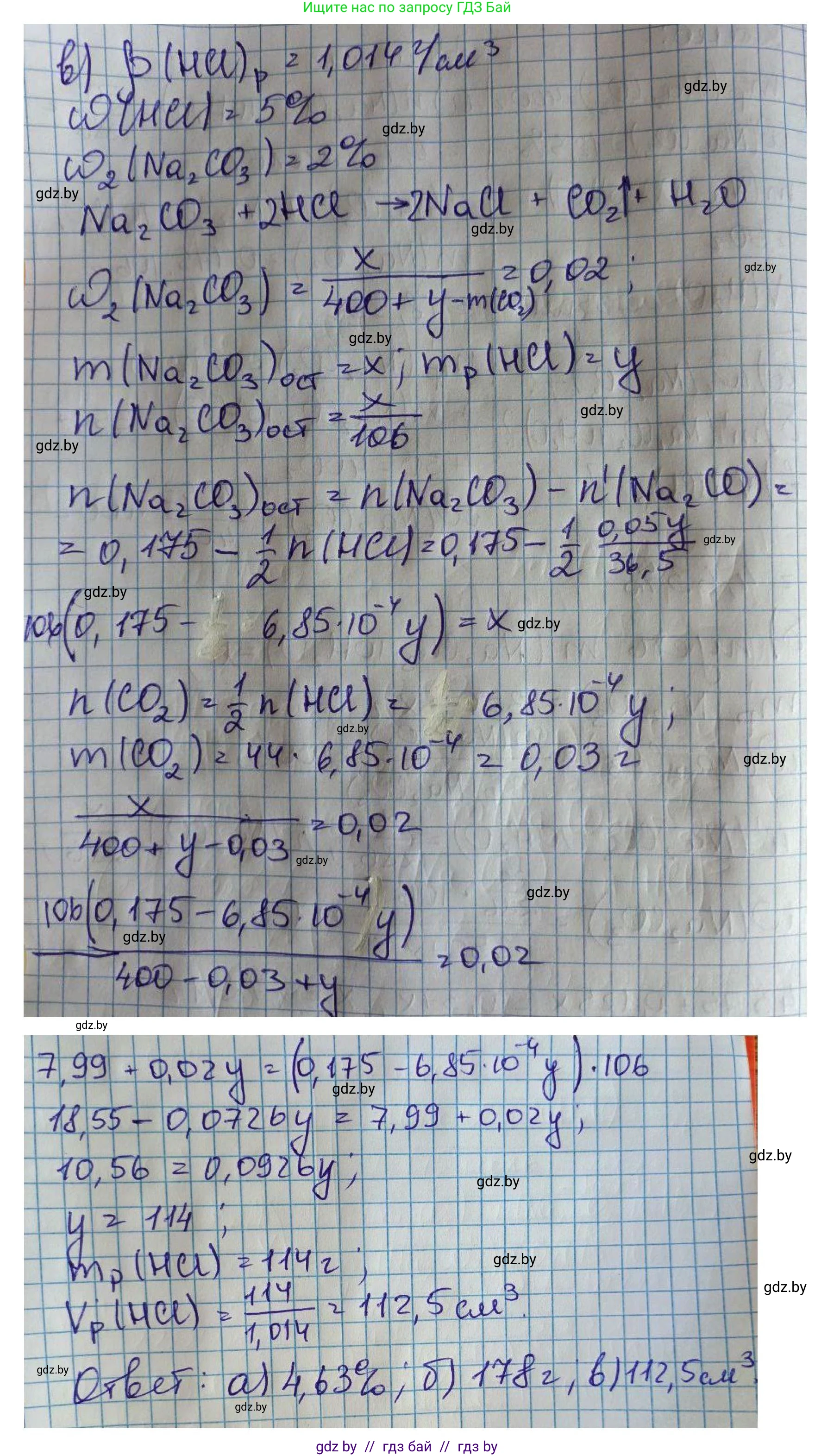 Химия, 8 класс Сборник задач, авторы: Хвалюк Виктор Николаевич, Резяпкин Виктор Ильич, издательство Адукацыя i выхаванне, Минск, 2019, голубого цвета, страница 148, номер 813, Решение (продолжение 2)
