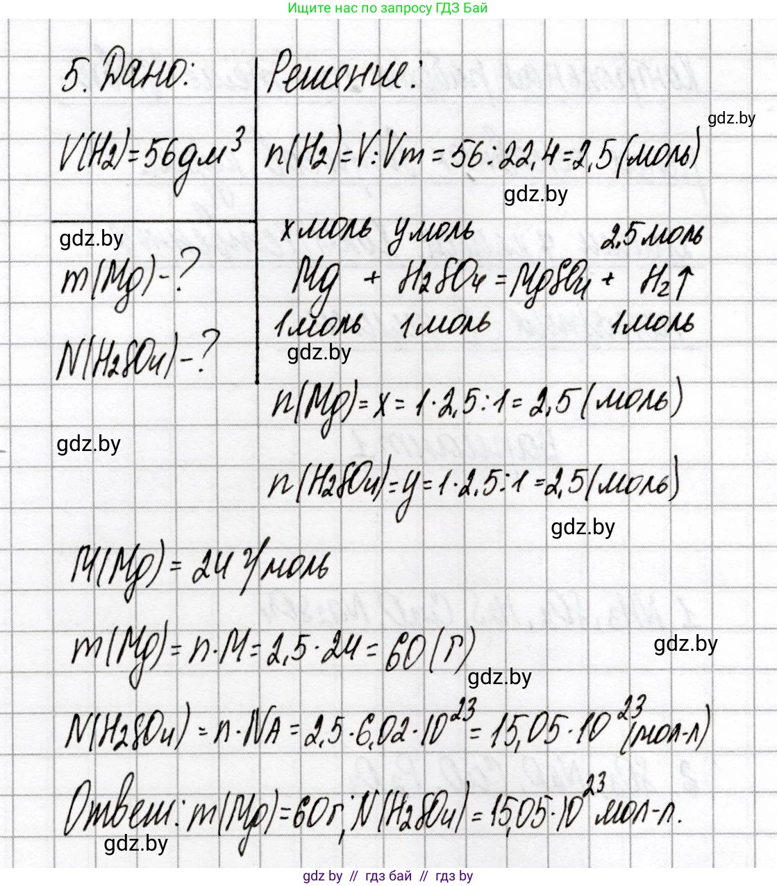 Химия, 8 класс Сборник контрольных и самостоятельных работ, авторы: Сеген Елена Адамовна, Власовец Евгения Николаевна, Гарбар Елена Евгеньевна, Синявская Тамара Степановна, издательство Аверсэв, Минск, 2019, оранжевого цвета, страница 4, номер 5, Решение