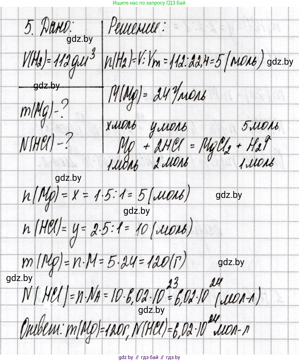 Химия, 8 класс Сборник контрольных и самостоятельных работ, авторы: Сеген Елена Адамовна, Власовец Евгения Николаевна, Гарбар Елена Евгеньевна, Синявская Тамара Степановна, издательство Аверсэв, Минск, 2019, оранжевого цвета, страница 6, номер 5, Решение