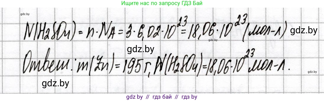 Химия, 8 класс Сборник контрольных и самостоятельных работ, авторы: Сеген Елена Адамовна, Власовец Евгения Николаевна, Гарбар Елена Евгеньевна, Синявская Тамара Степановна, издательство Аверсэв, Минск, 2019, оранжевого цвета, страница 7, номер 5, Решение (продолжение 2)