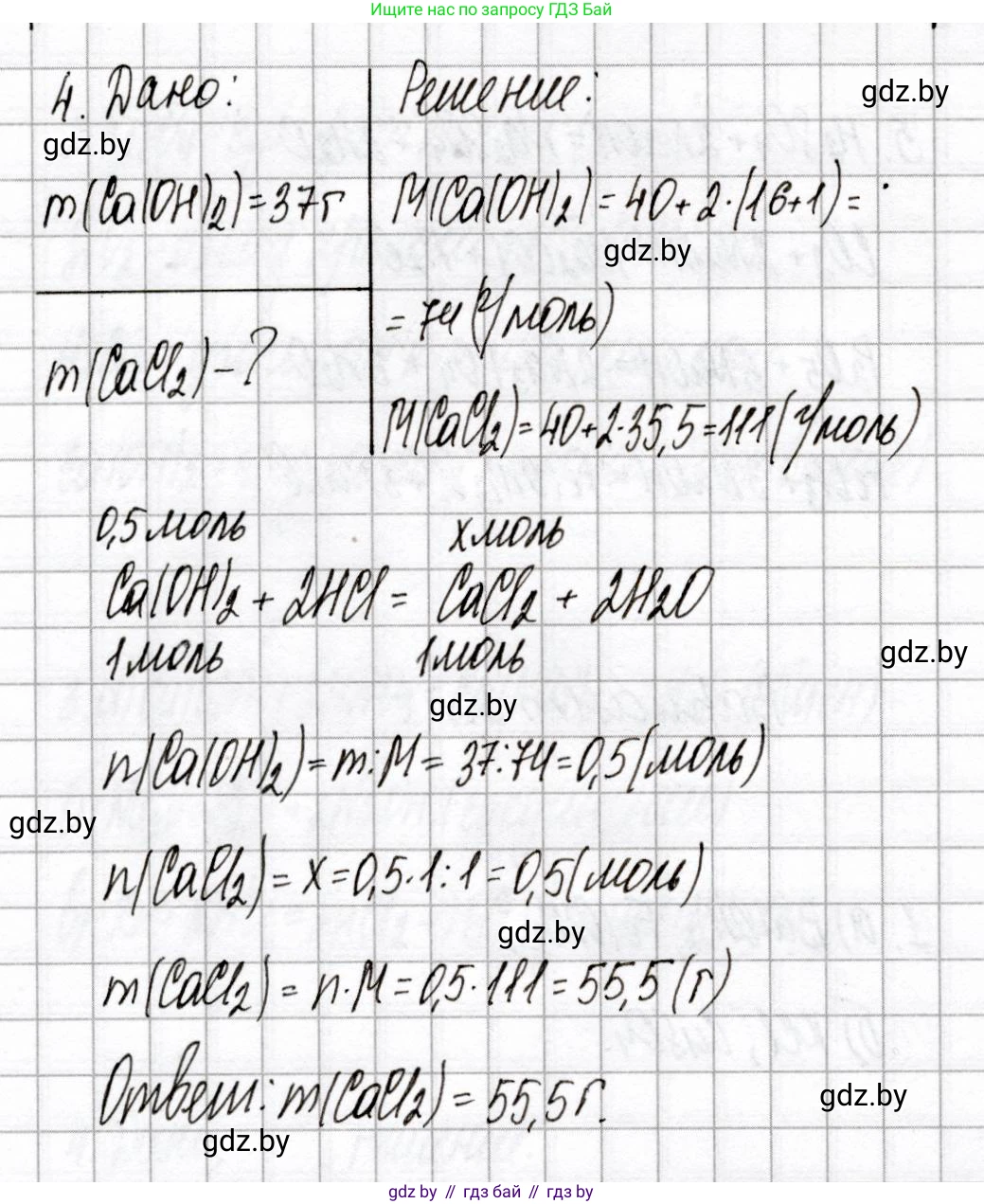 Химия, 8 класс Сборник контрольных и самостоятельных работ, авторы: Сеген Елена Адамовна, Власовец Евгения Николаевна, Гарбар Елена Евгеньевна, Синявская Тамара Степановна, издательство Аверсэв, Минск, 2019, оранжевого цвета, страница 10, номер 4, Решение