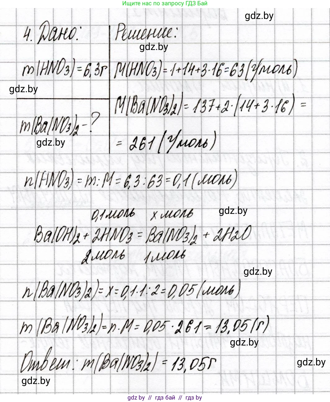 Химия, 8 класс Сборник контрольных и самостоятельных работ, авторы: Сеген Елена Адамовна, Власовец Евгения Николаевна, Гарбар Елена Евгеньевна, Синявская Тамара Степановна, издательство Аверсэв, Минск, 2019, оранжевого цвета, страница 11, номер 4, Решение