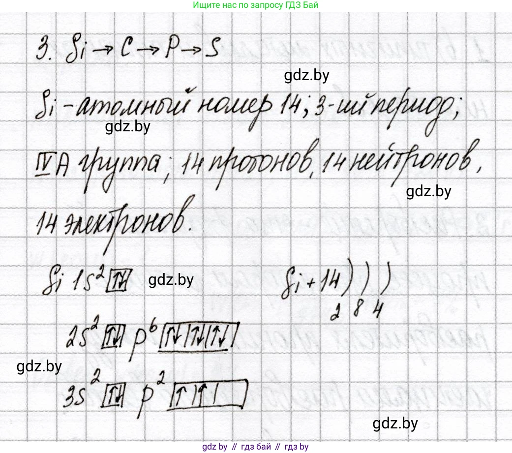 Химия, 8 класс Сборник контрольных и самостоятельных работ, авторы: Сеген Елена Адамовна, Власовец Евгения Николаевна, Гарбар Елена Евгеньевна, Синявская Тамара Степановна, издательство Аверсэв, Минск, 2019, оранжевого цвета, страница 15, номер 3, Решение