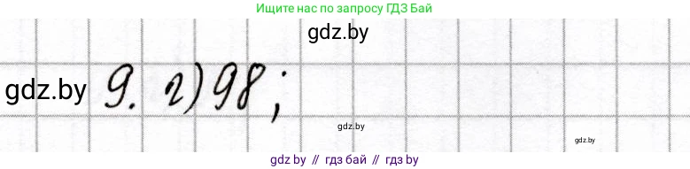 Химия, 8 класс Сборник контрольных и самостоятельных работ, авторы: Сеген Елена Адамовна, Власовец Евгения Николаевна, Гарбар Елена Евгеньевна, Синявская Тамара Степановна, издательство Аверсэв, Минск, 2019, оранжевого цвета, страница 21, номер 9, Решение