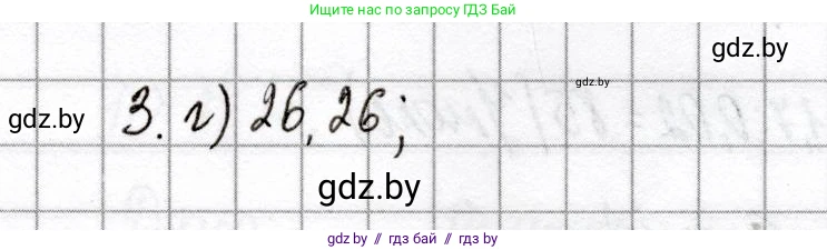 Химия, 8 класс Сборник контрольных и самостоятельных работ, авторы: Сеген Елена Адамовна, Власовец Евгения Николаевна, Гарбар Елена Евгеньевна, Синявская Тамара Степановна, издательство Аверсэв, Минск, 2019, оранжевого цвета, страница 60, номер 3, Решение