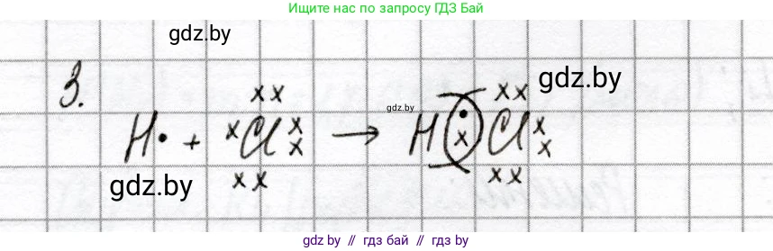 Химия, 8 класс Сборник контрольных и самостоятельных работ, авторы: Сеген Елена Адамовна, Власовец Евгения Николаевна, Гарбар Елена Евгеньевна, Синявская Тамара Степановна, издательство Аверсэв, Минск, 2019, оранжевого цвета, страница 64, номер 3, Решение