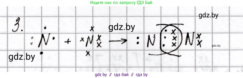 Химия, 8 класс Сборник контрольных и самостоятельных работ, авторы: Сеген Елена Адамовна, Власовец Евгения Николаевна, Гарбар Елена Евгеньевна, Синявская Тамара Степановна, издательство Аверсэв, Минск, 2019, оранжевого цвета, страница 65, номер 3, Решение
