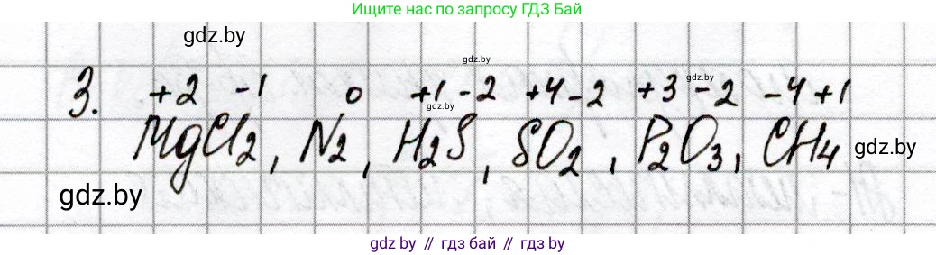 Химия, 8 класс Сборник контрольных и самостоятельных работ, авторы: Сеген Елена Адамовна, Власовец Евгения Николаевна, Гарбар Елена Евгеньевна, Синявская Тамара Степановна, издательство Аверсэв, Минск, 2019, оранжевого цвета, страница 68, номер 3, Решение