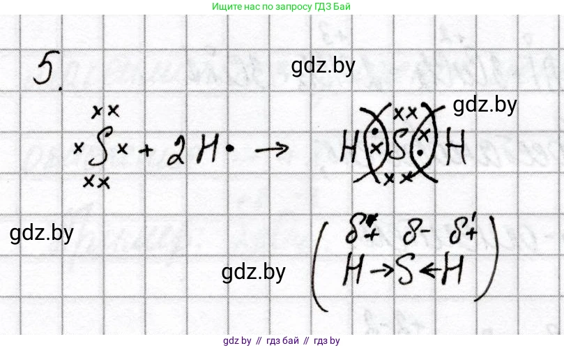 Химия, 8 класс Сборник контрольных и самостоятельных работ, авторы: Сеген Елена Адамовна, Власовец Евгения Николаевна, Гарбар Елена Евгеньевна, Синявская Тамара Степановна, издательство Аверсэв, Минск, 2019, оранжевого цвета, страница 68, номер 5, Решение
