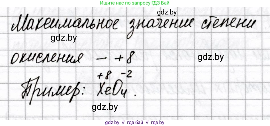 Химия, 8 класс Сборник контрольных и самостоятельных работ, авторы: Сеген Елена Адамовна, Власовец Евгения Николаевна, Гарбар Елена Евгеньевна, Синявская Тамара Степановна, издательство Аверсэв, Минск, 2019, оранжевого цвета, страница 70, номер 2, Решение (продолжение 2)