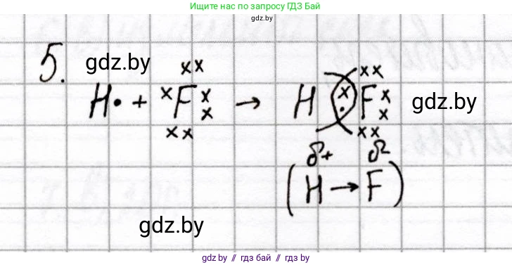 Химия, 8 класс Сборник контрольных и самостоятельных работ, авторы: Сеген Елена Адамовна, Власовец Евгения Николаевна, Гарбар Елена Евгеньевна, Синявская Тамара Степановна, издательство Аверсэв, Минск, 2019, оранжевого цвета, страница 70, номер 5, Решение