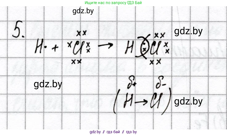 Химия, 8 класс Сборник контрольных и самостоятельных работ, авторы: Сеген Елена Адамовна, Власовец Евгения Николаевна, Гарбар Елена Евгеньевна, Синявская Тамара Степановна, издательство Аверсэв, Минск, 2019, оранжевого цвета, страница 71, номер 5, Решение