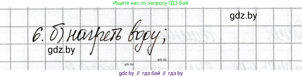 Химия, 8 класс Сборник контрольных и самостоятельных работ, авторы: Сеген Елена Адамовна, Власовец Евгения Николаевна, Гарбар Елена Евгеньевна, Синявская Тамара Степановна, издательство Аверсэв, Минск, 2019, оранжевого цвета, страница 77, номер 6, Решение