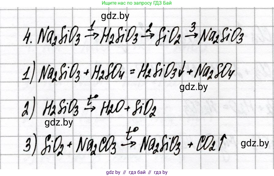 Химия, 8 класс Сборник контрольных и самостоятельных работ, авторы: Сеген Елена Адамовна, Власовец Евгения Николаевна, Гарбар Елена Евгеньевна, Синявская Тамара Степановна, издательство Аверсэв, Минск, 2019, оранжевого цвета, страница 35, номер 4, Решение