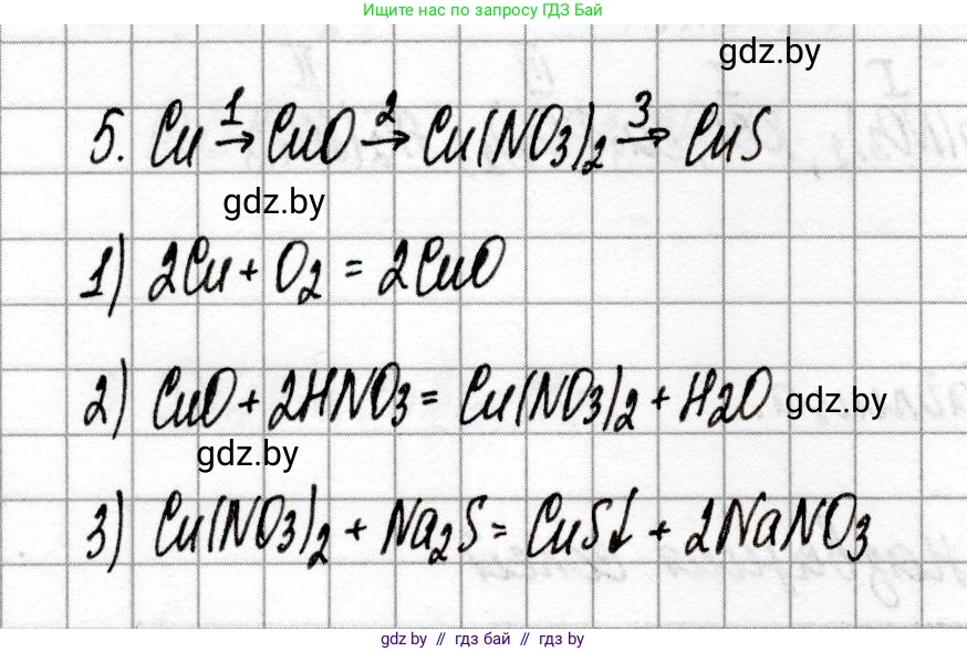 Химия, 8 класс Сборник контрольных и самостоятельных работ, авторы: Сеген Елена Адамовна, Власовец Евгения Николаевна, Гарбар Елена Евгеньевна, Синявская Тамара Степановна, издательство Аверсэв, Минск, 2019, оранжевого цвета, страница 40, номер 5, Решение