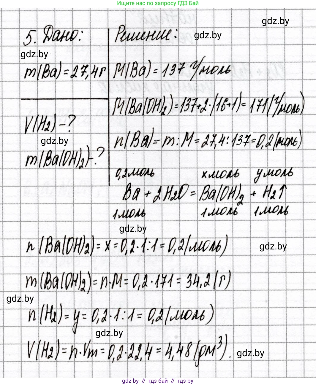 Химия, 8 класс Сборник контрольных и самостоятельных работ, авторы: Сеген Елена Адамовна, Власовец Евгения Николаевна, Гарбар Елена Евгеньевна, Синявская Тамара Степановна, издательство Аверсэв, Минск, 2019, оранжевого цвета, страница 44, номер 5, Решение