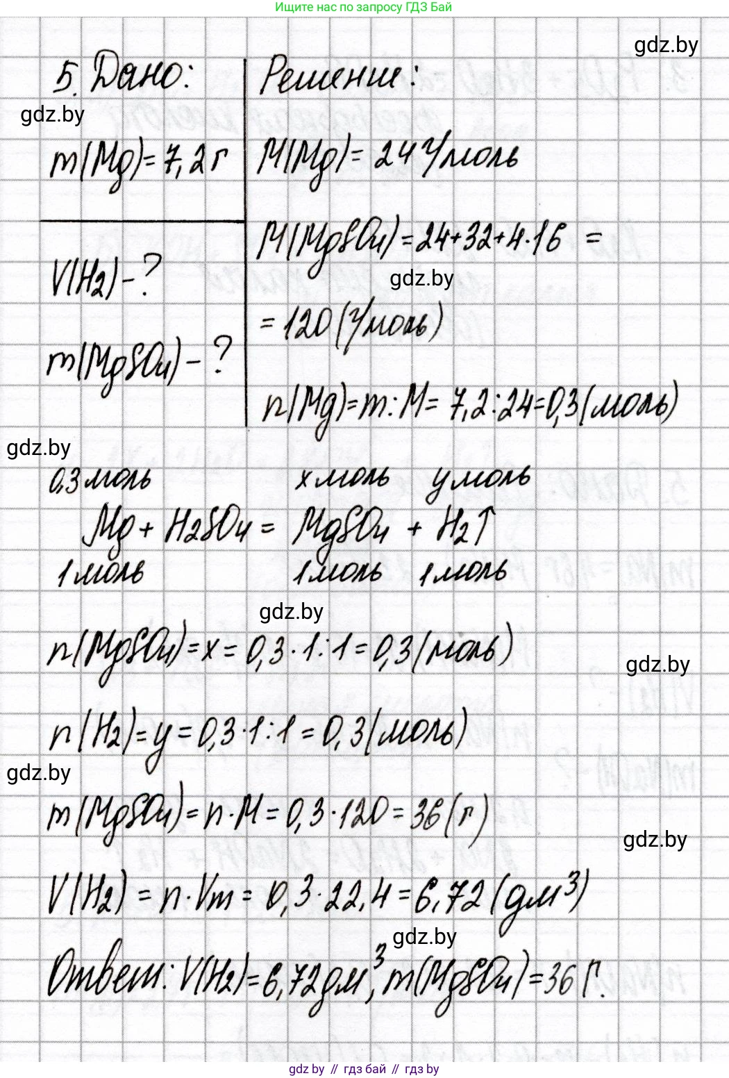 Химия, 8 класс Сборник контрольных и самостоятельных работ, авторы: Сеген Елена Адамовна, Власовец Евгения Николаевна, Гарбар Елена Евгеньевна, Синявская Тамара Степановна, издательство Аверсэв, Минск, 2019, оранжевого цвета, страница 45, номер 5, Решение