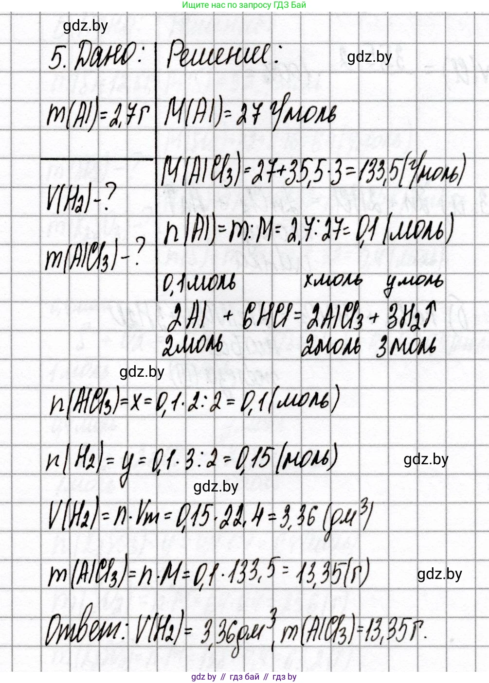 Химия, 8 класс Сборник контрольных и самостоятельных работ, авторы: Сеген Елена Адамовна, Власовец Евгения Николаевна, Гарбар Елена Евгеньевна, Синявская Тамара Степановна, издательство Аверсэв, Минск, 2019, оранжевого цвета, страница 47, номер 5, Решение