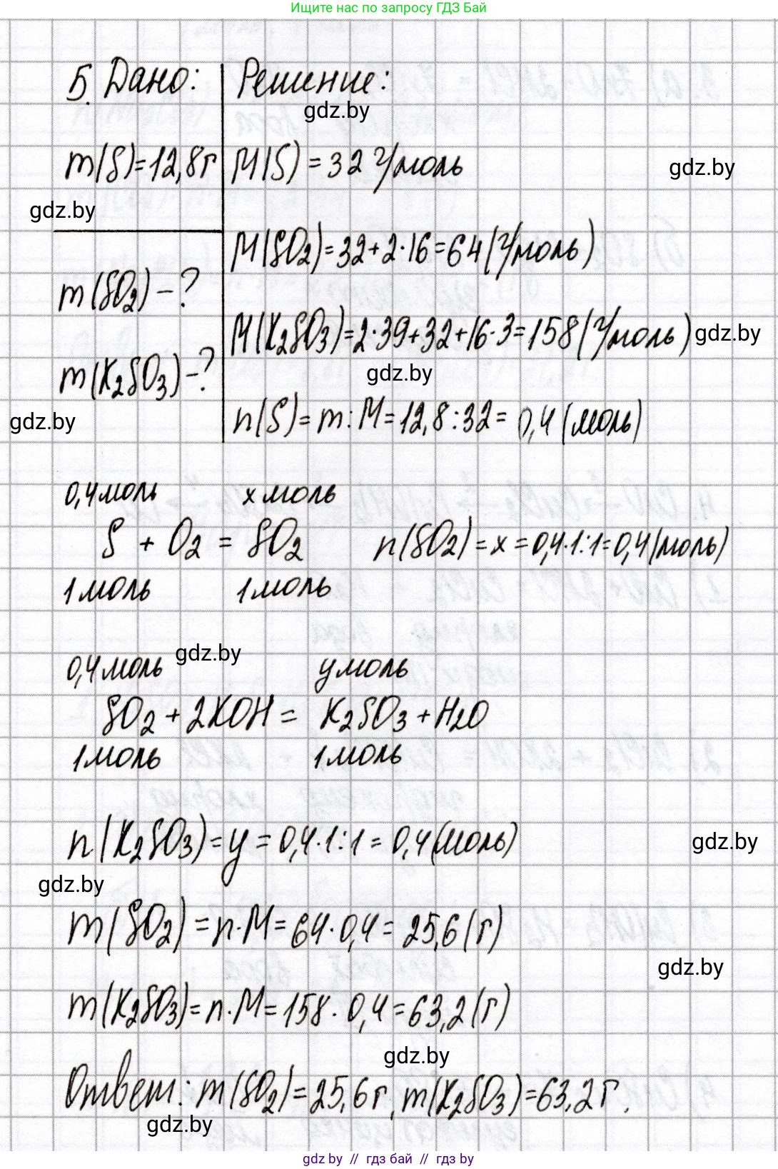 Химия, 8 класс Сборник контрольных и самостоятельных работ, авторы: Сеген Елена Адамовна, Власовец Евгения Николаевна, Гарбар Елена Евгеньевна, Синявская Тамара Степановна, издательство Аверсэв, Минск, 2019, оранжевого цвета, страница 48, номер 5, Решение