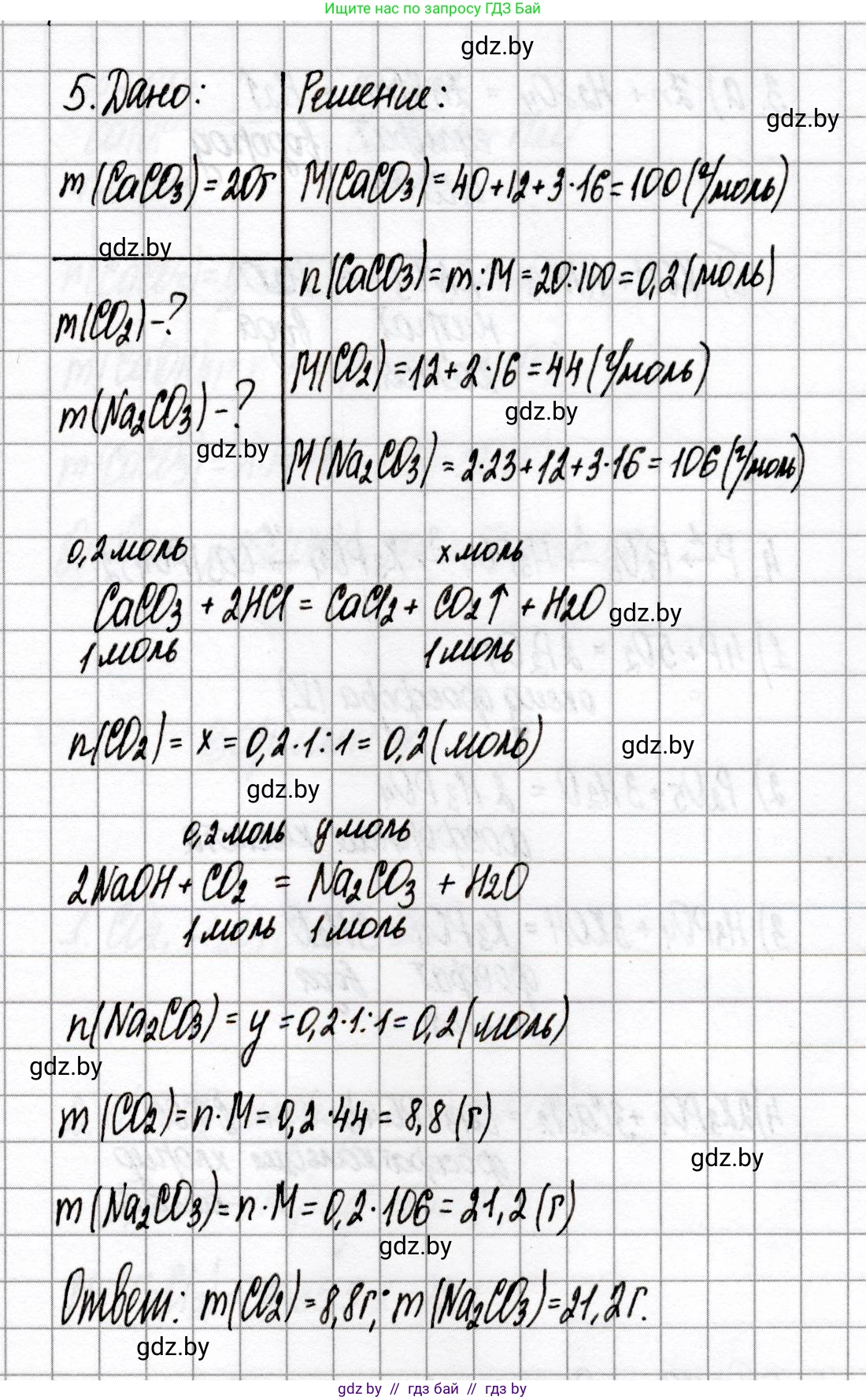 Химия, 8 класс Сборник контрольных и самостоятельных работ, авторы: Сеген Елена Адамовна, Власовец Евгения Николаевна, Гарбар Елена Евгеньевна, Синявская Тамара Степановна, издательство Аверсэв, Минск, 2019, оранжевого цвета, страница 49, номер 5, Решение