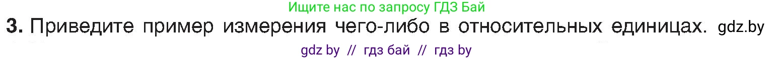 Химия, 8 класс Учебник, авторы: Шиманович Игорь Евгеньевич, Красицкий Василий Анатольевич, Сечко Ольга Ивановна, Хвалюк Виктор Николаевич, издательство Адукацыя i выхаванне, Минск, 2024, страница 15, номер 3, Условие