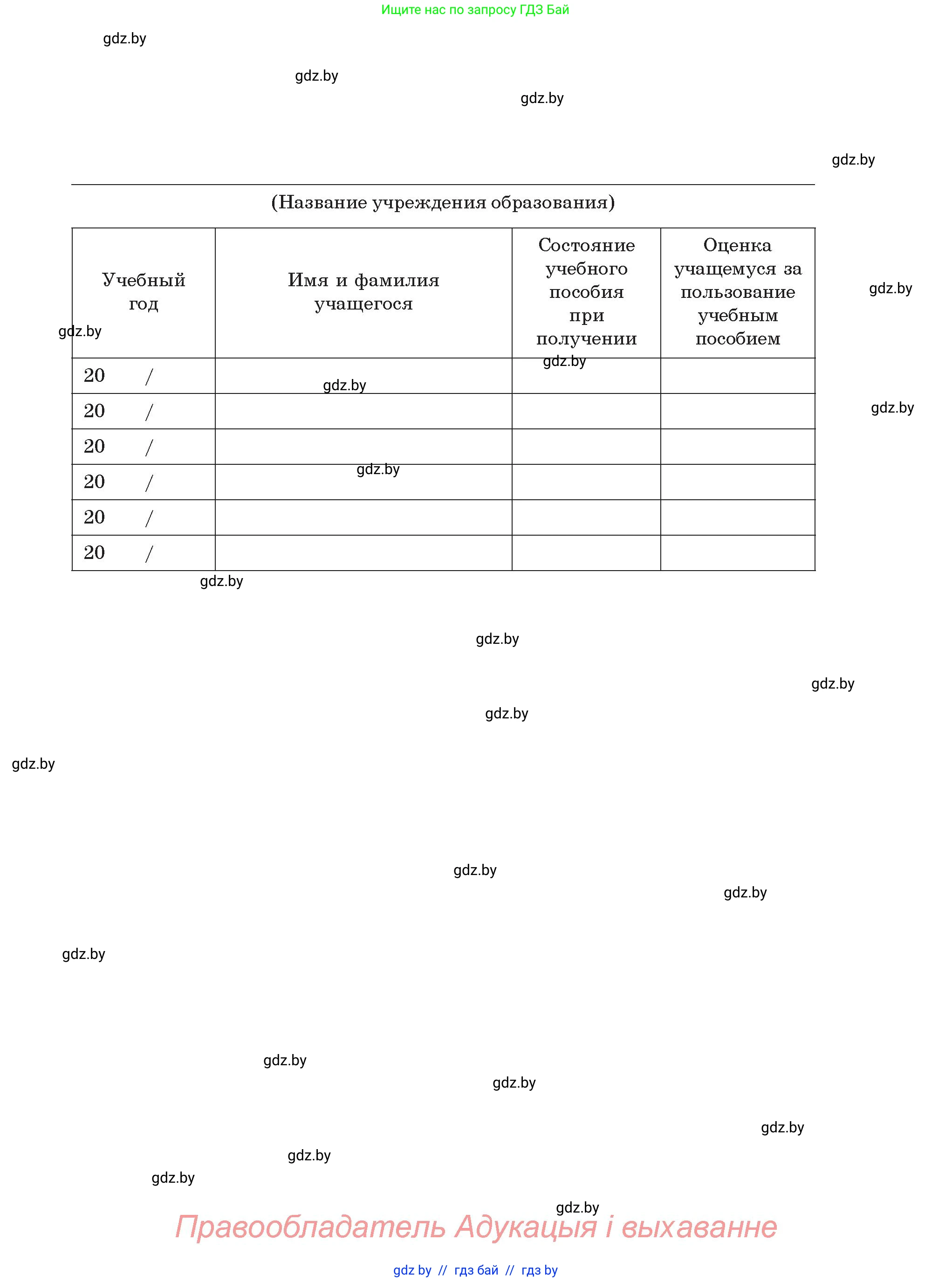 Химия, 8 класс Учебник, авторы: Шиманович Игорь Евгеньевич, Красицкий Василий Анатольевич, Сечко Ольга Ивановна, Хвалюк Виктор Николаевич, издательство Адукацыя i выхаванне, Минск, 2024, страница 231