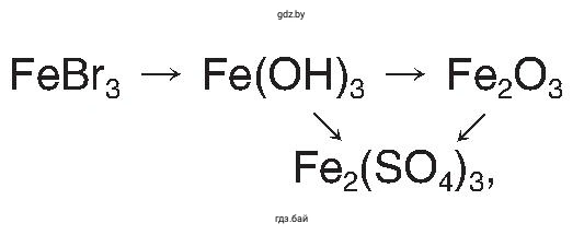 Химическая формула