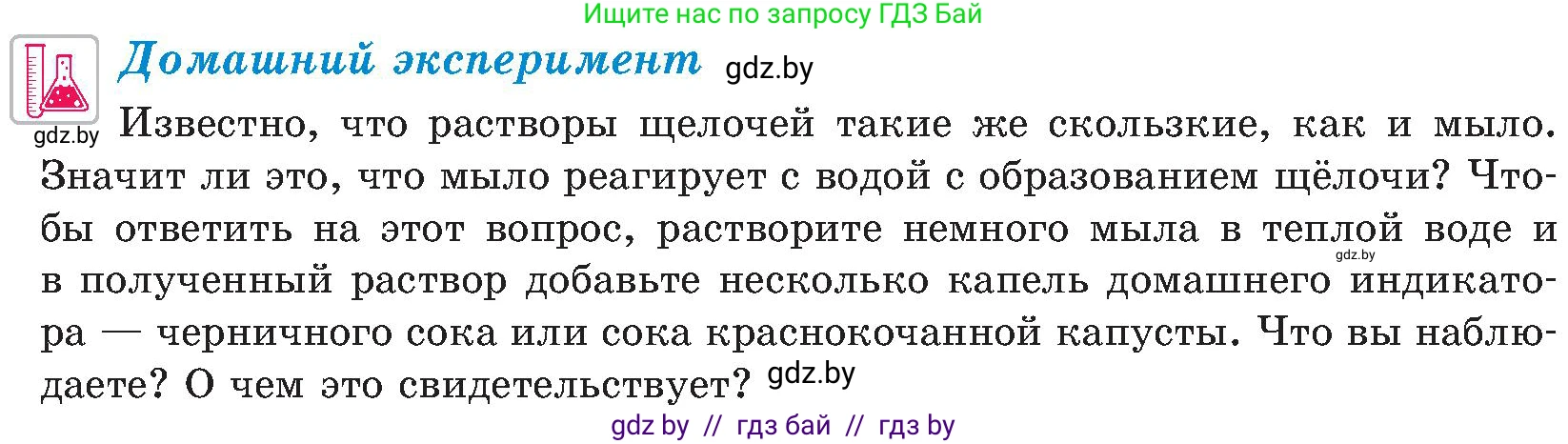 Химия, 8 класс Учебник, авторы: Шиманович Игорь Евгеньевич, Красицкий Василий Анатольевич, Сечко Ольга Ивановна, Хвалюк Виктор Николаевич, издательство Адукацыя i выхаванне, Минск, 2024, страница 91, Условие