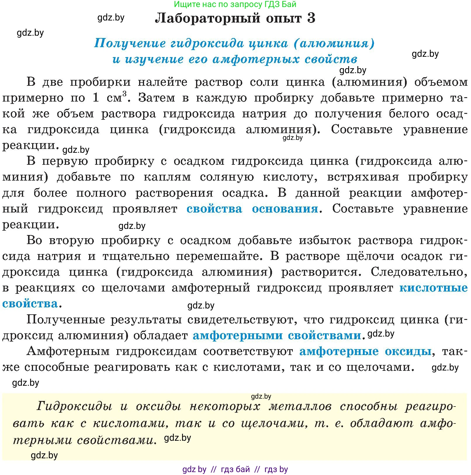 Химия, 8 класс Учебник, авторы: Шиманович Игорь Евгеньевич, Красицкий Василий Анатольевич, Сечко Ольга Ивановна, Хвалюк Виктор Николаевич, издательство Адукацыя i выхаванне, Минск, 2024, страница 126, Условие